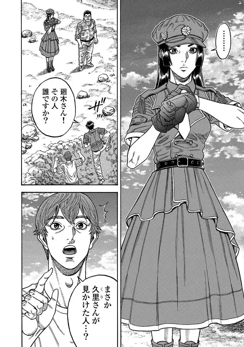 ケガレタチ 第7話 - 6