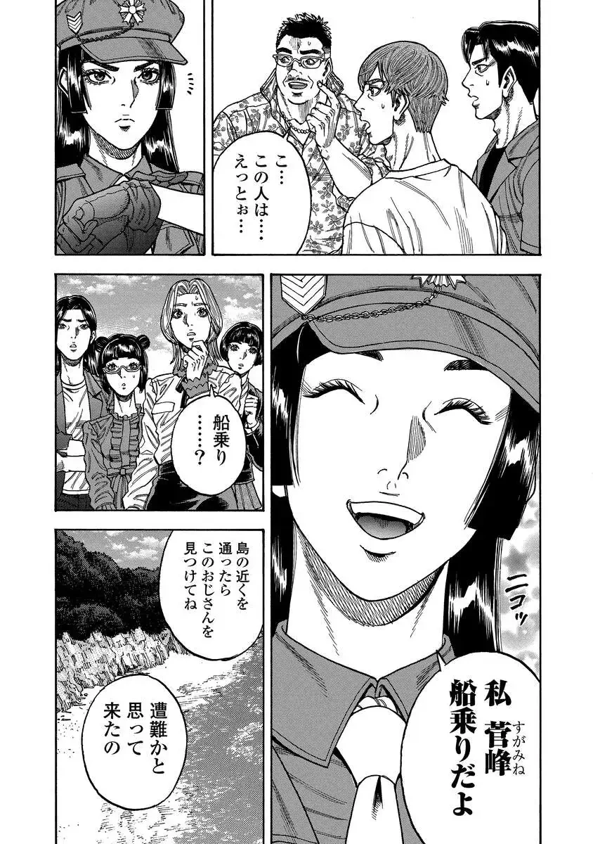 ケガレタチ 第7話 - 7