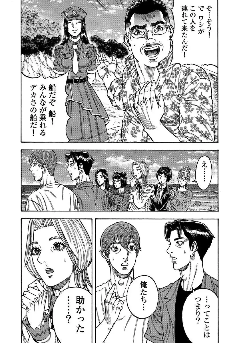 ケガレタチ 第7話 - 8