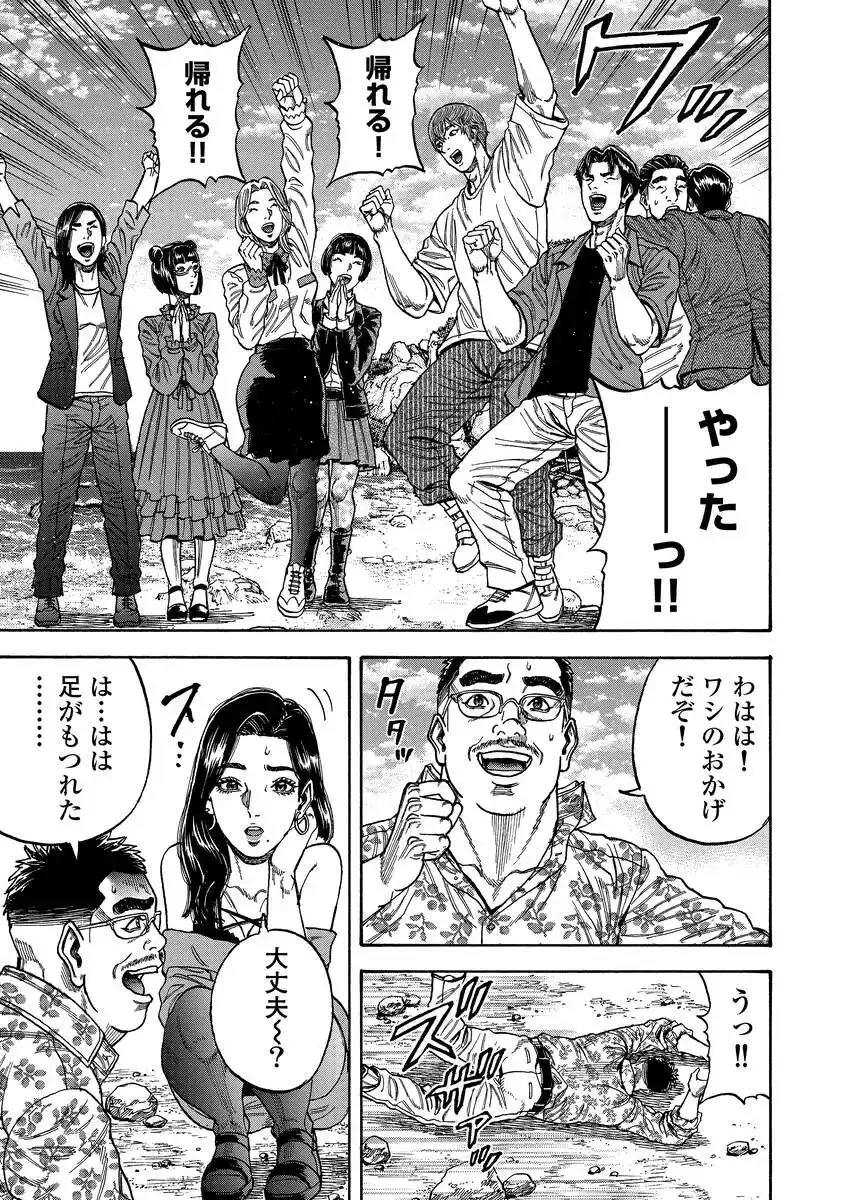 ケガレタチ 第7話 - 9