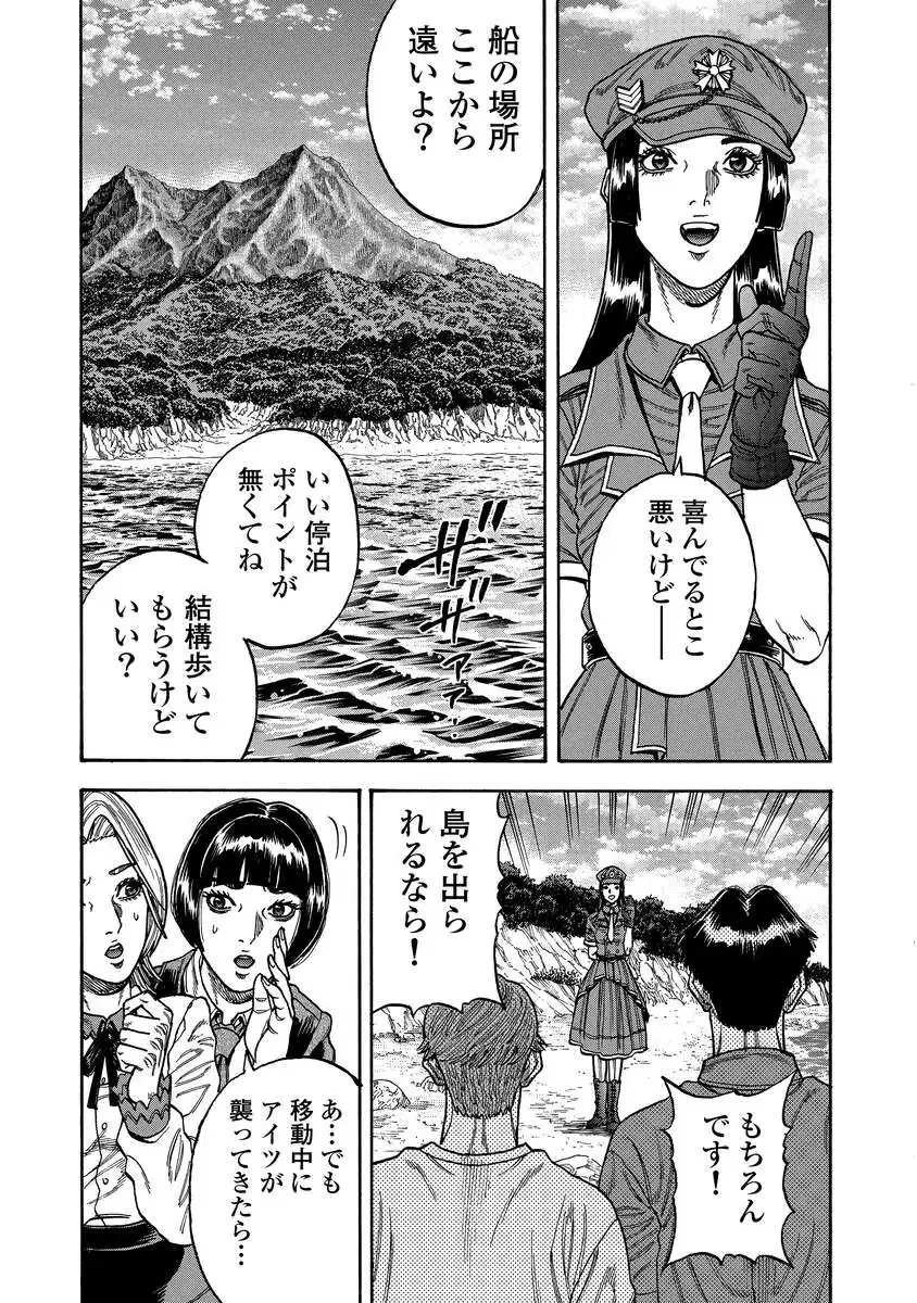 ケガレタチ 第7話 - 10