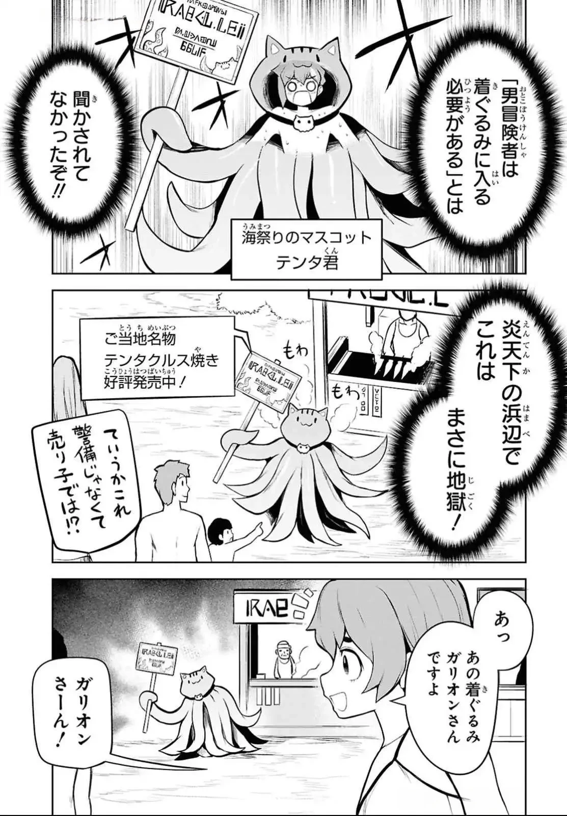 「お前を追放する」追放されたのは俺ではなく無口な魔法少女でした 第12話 - 6