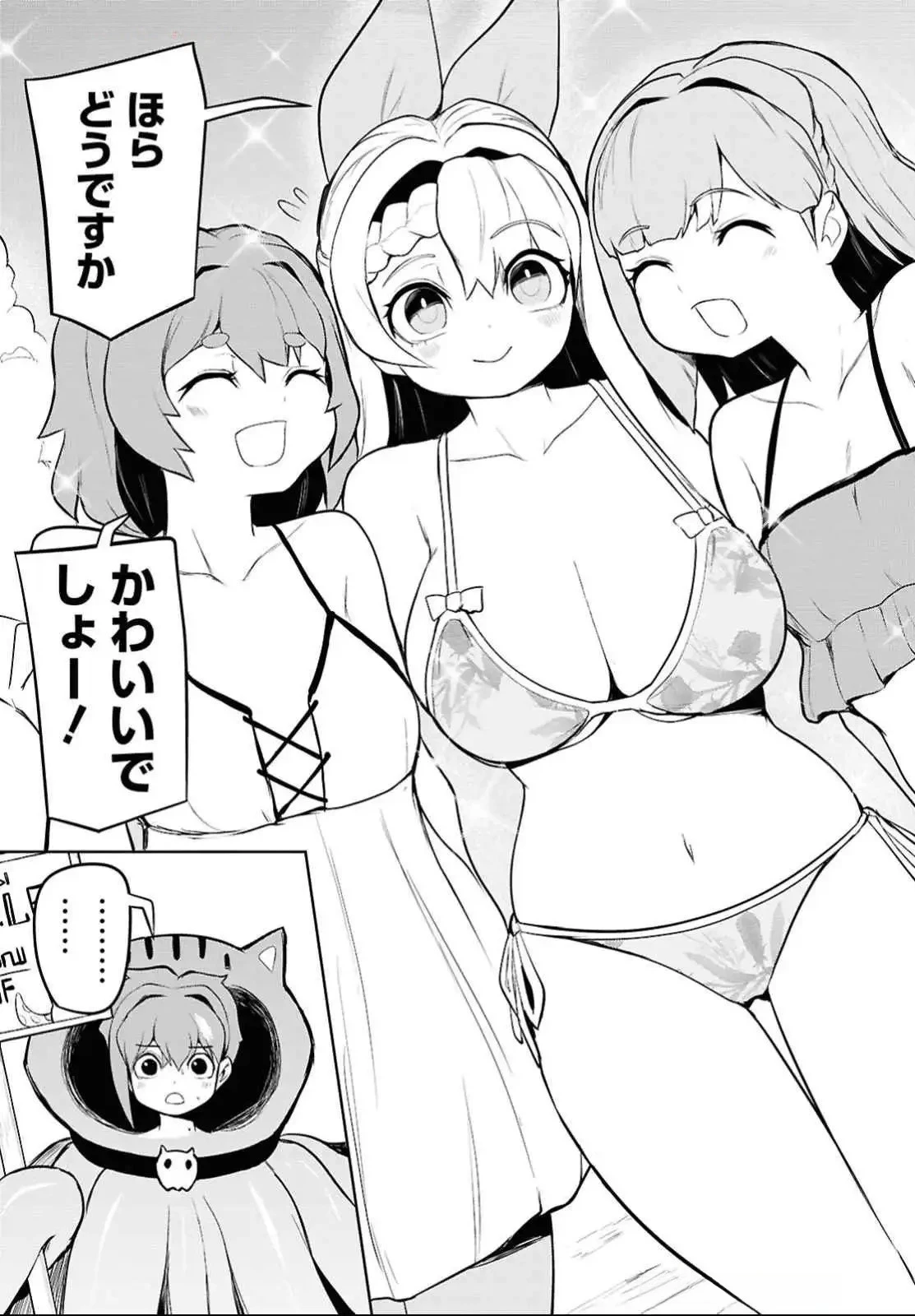 「お前を追放する」追放されたのは俺ではなく無口な魔法少女でした 第12話 - 8