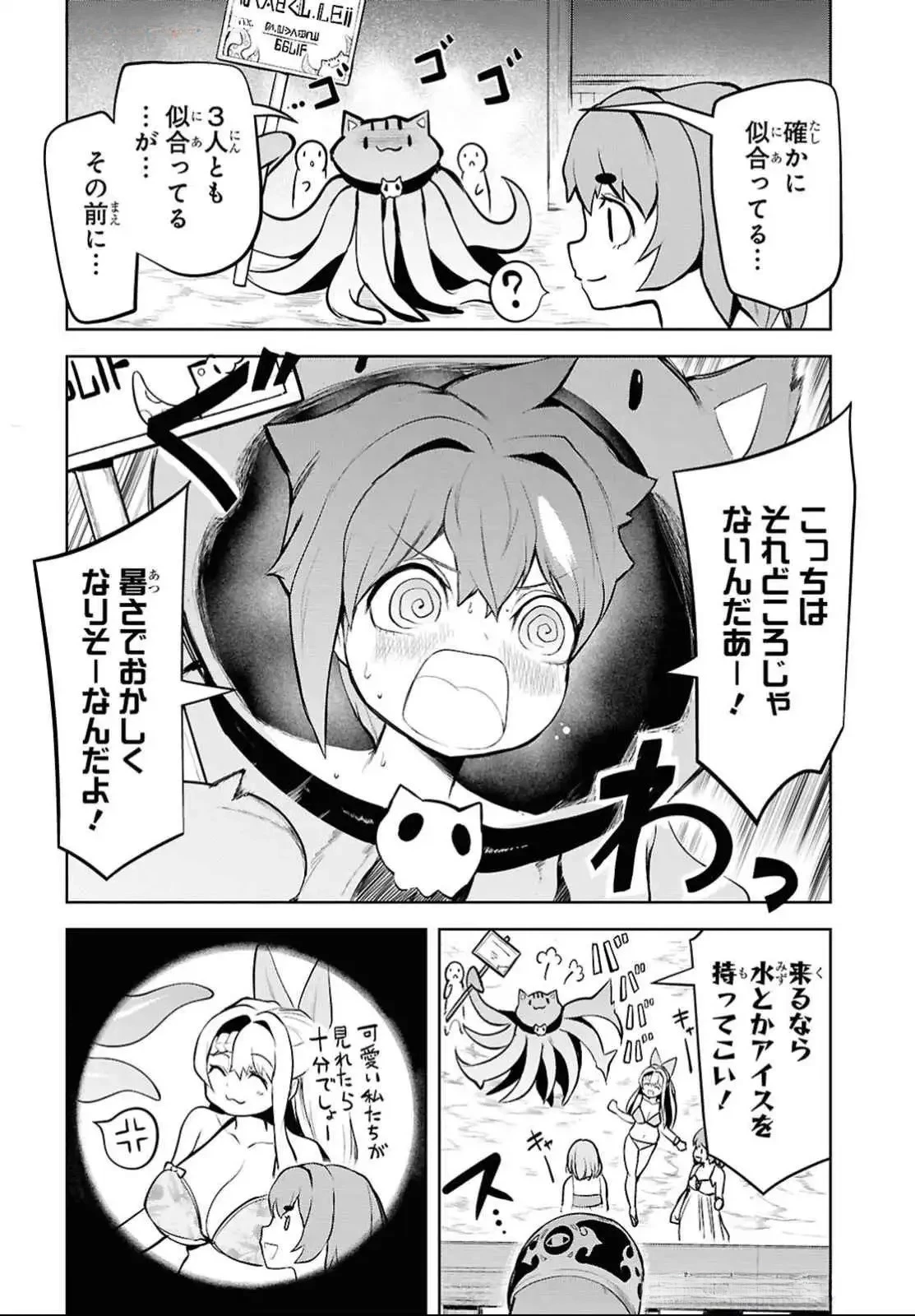 「お前を追放する」追放されたのは俺ではなく無口な魔法少女でした 第12話 - 9