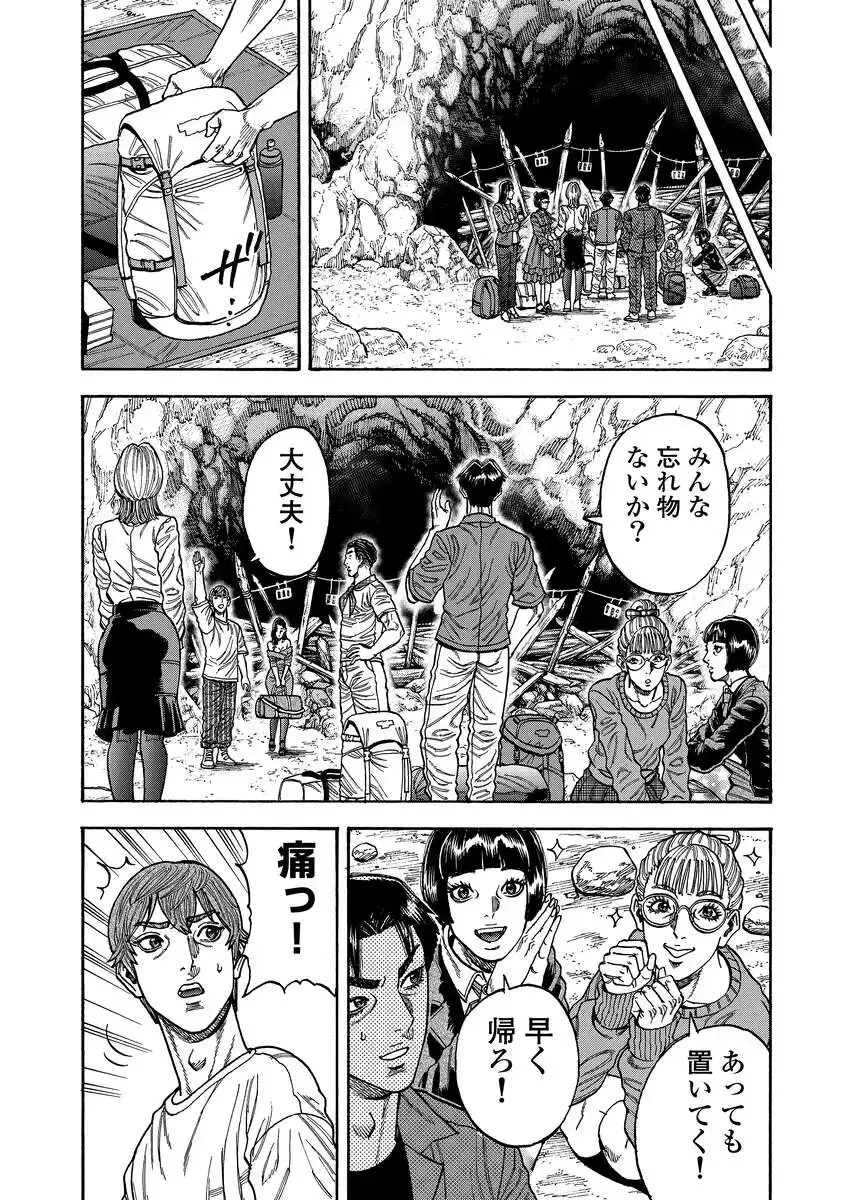 ケガレタチ 第7話 - 13