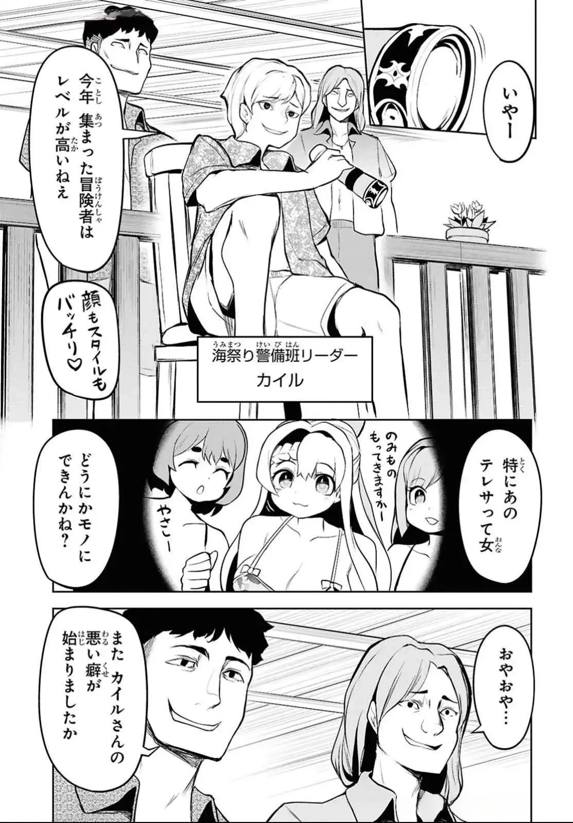 「お前を追放する」追放されたのは俺ではなく無口な魔法少女でした 第12話 - 10