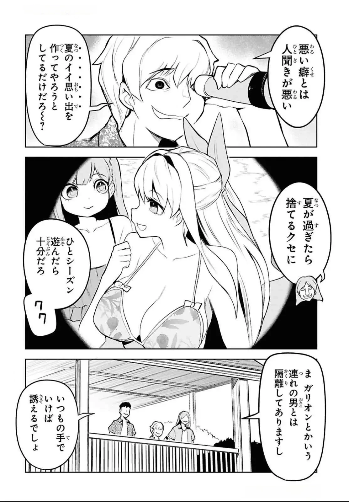 「お前を追放する」追放されたのは俺ではなく無口な魔法少女でした 第12話 - 11