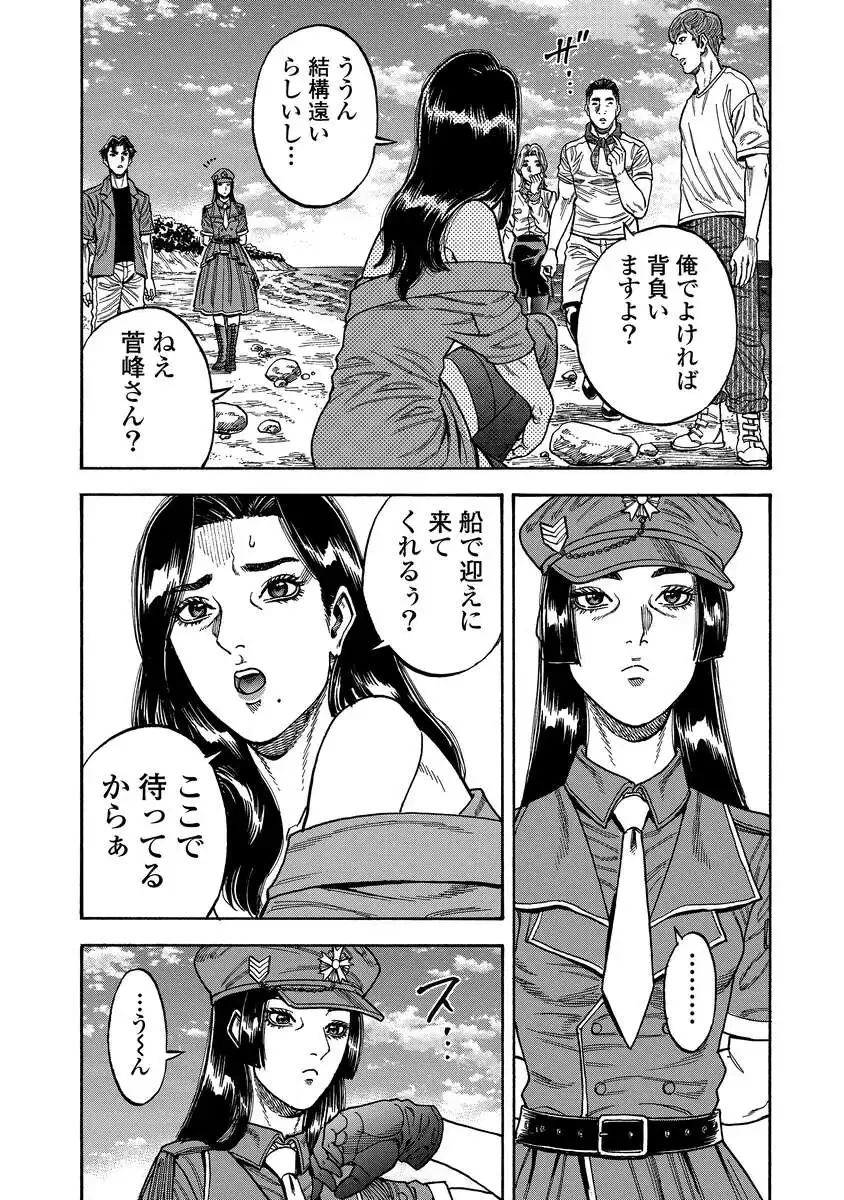 ケガレタチ 第7話 - 15