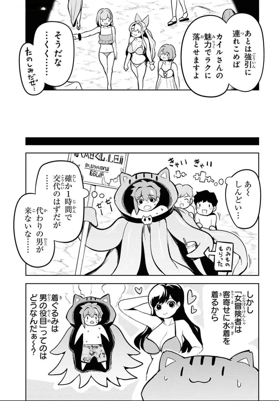 「お前を追放する」追放されたのは俺ではなく無口な魔法少女でした 第12話 - 12