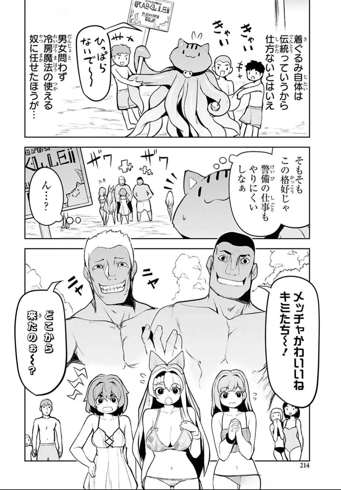 「お前を追放する」追放されたのは俺ではなく無口な魔法少女でした 第12話 - 13