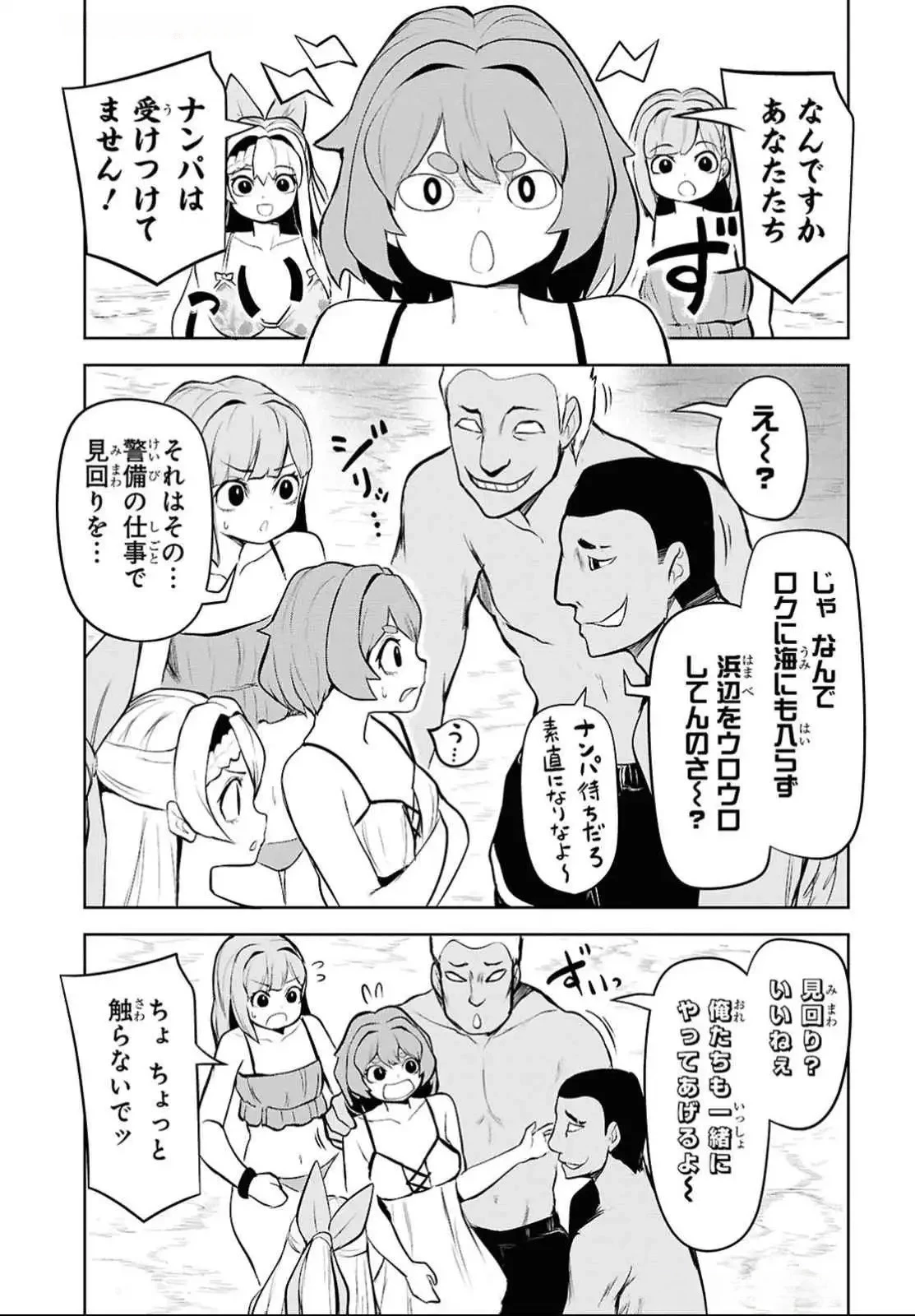 「お前を追放する」追放されたのは俺ではなく無口な魔法少女でした 第12話 - 14