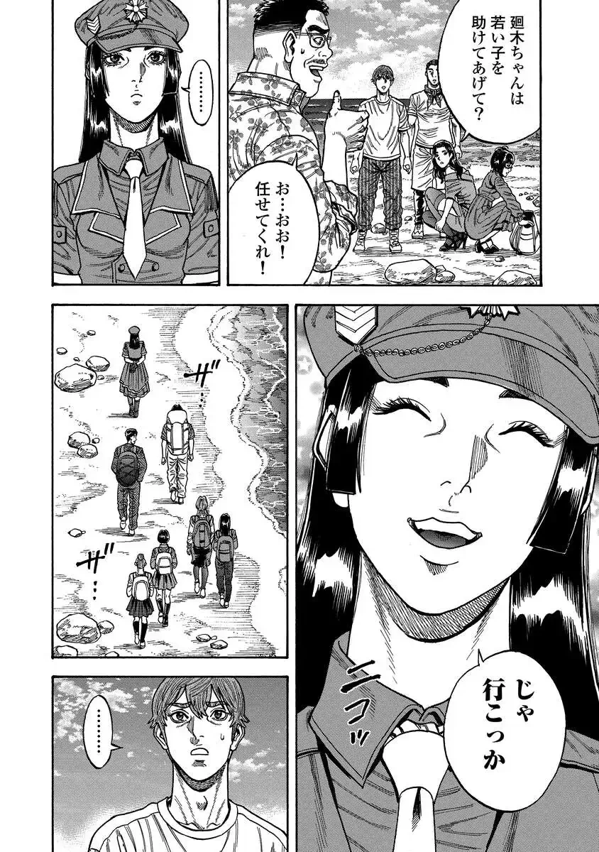 ケガレタチ 第7話 - 18