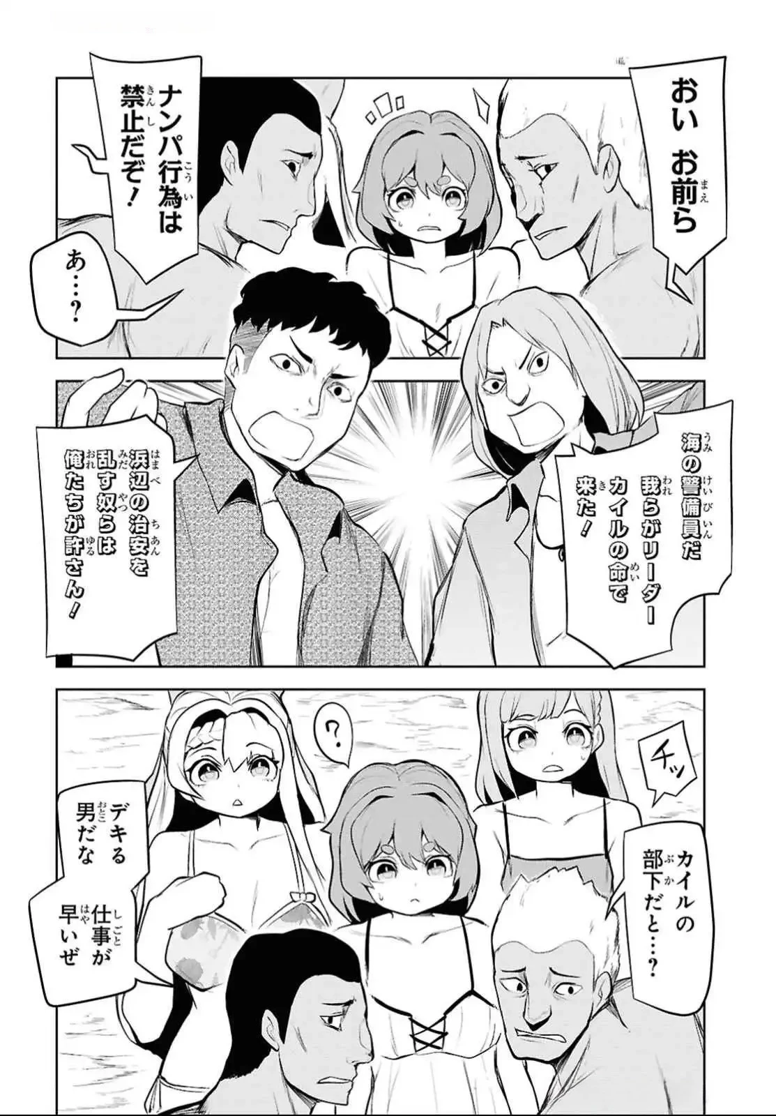 「お前を追放する」追放されたのは俺ではなく無口な魔法少女でした 第12話 - 17
