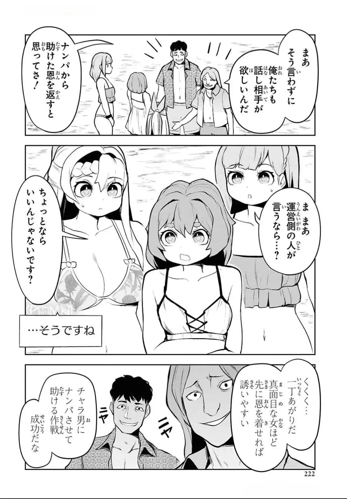 「お前を追放する」追放されたのは俺ではなく無口な魔法少女でした 第12話 - 21