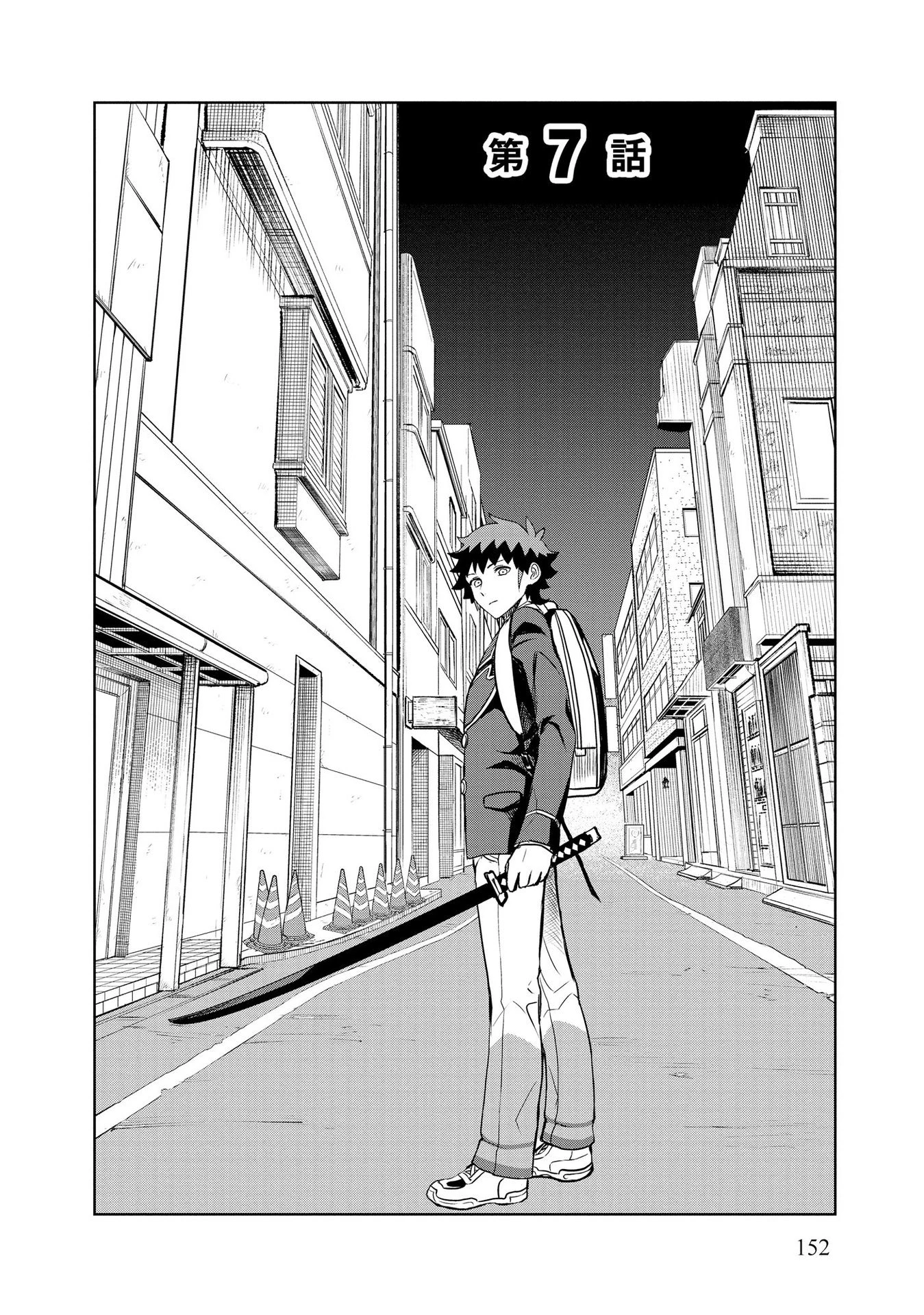 ダンジョン学園の底辺に転生したけど、なぜか俺には攻略本がある 第7話 - 2