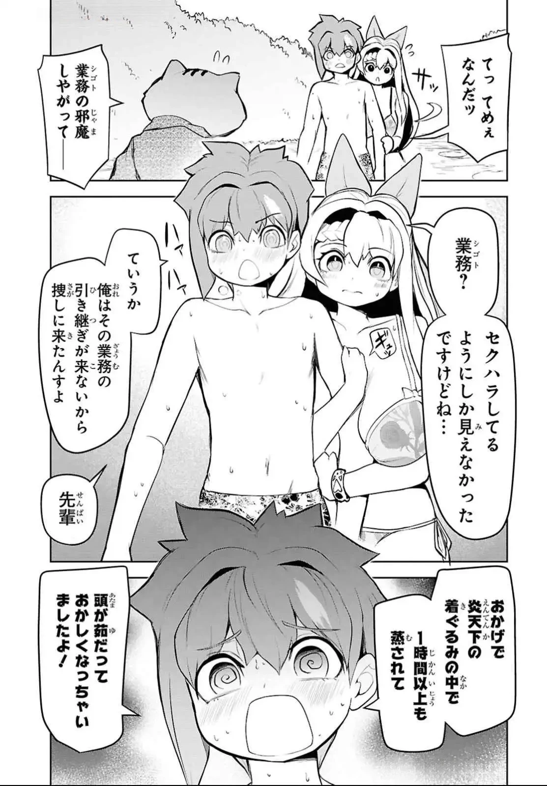 「お前を追放する」追放されたのは俺ではなく無口な魔法少女でした 第12話 - 26
