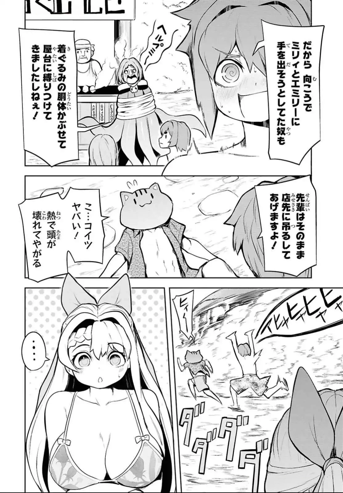 「お前を追放する」追放されたのは俺ではなく無口な魔法少女でした 第12話 - 27