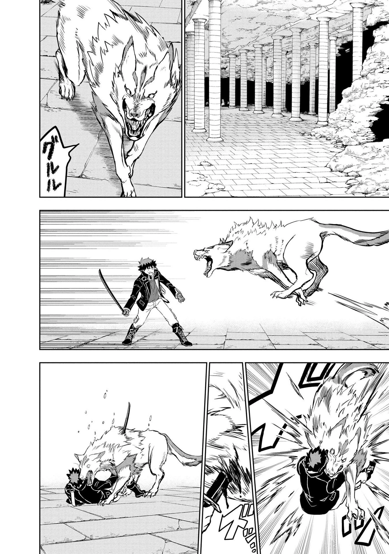 ダンジョン学園の底辺に転生したけど、なぜか俺には攻略本がある 第7話 - 10