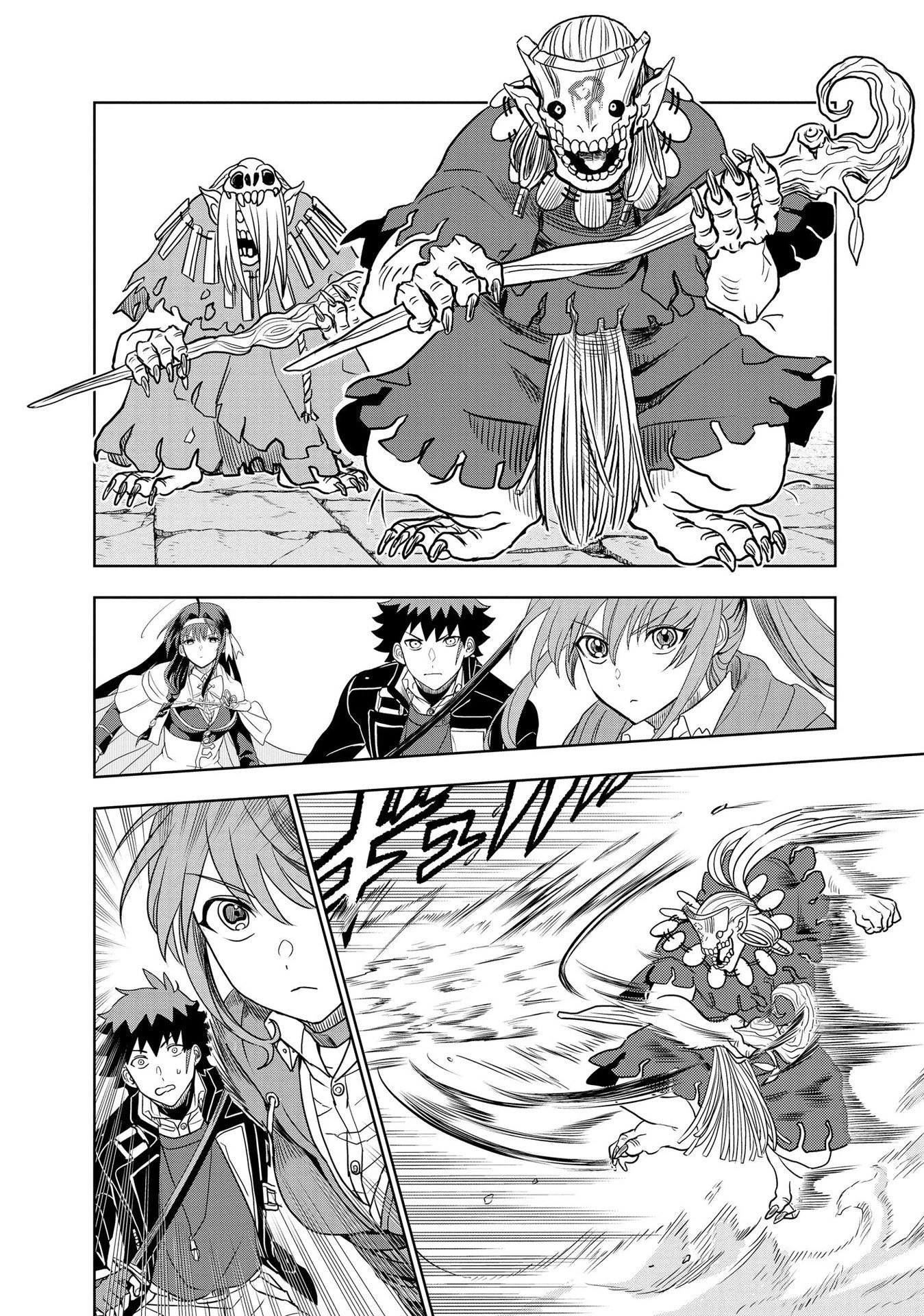 ダンジョン学園の底辺に転生したけど、なぜか俺には攻略本がある 第7話 - 14