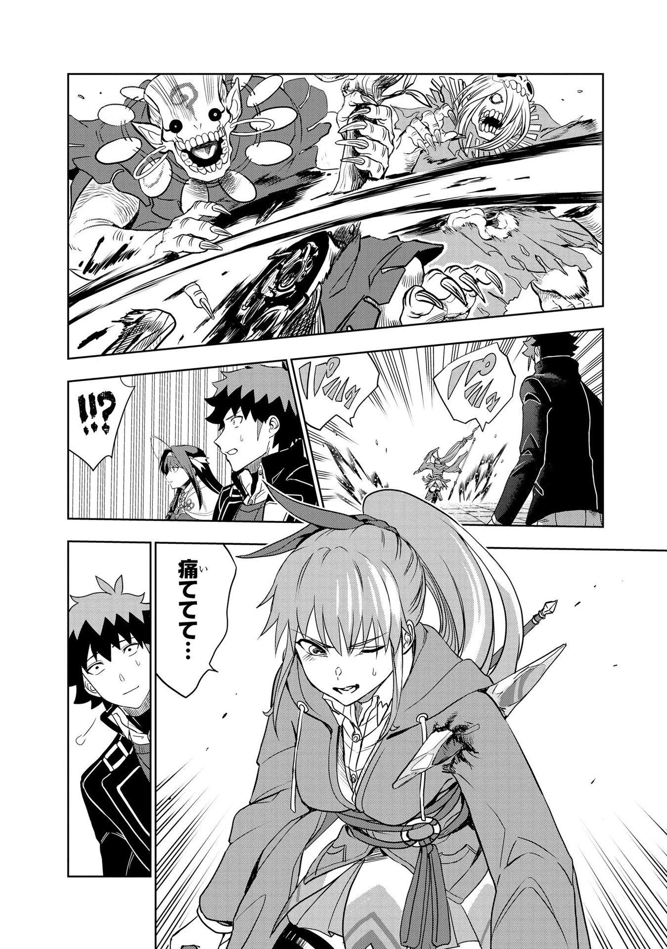 ダンジョン学園の底辺に転生したけど、なぜか俺には攻略本がある 第7話 - 16