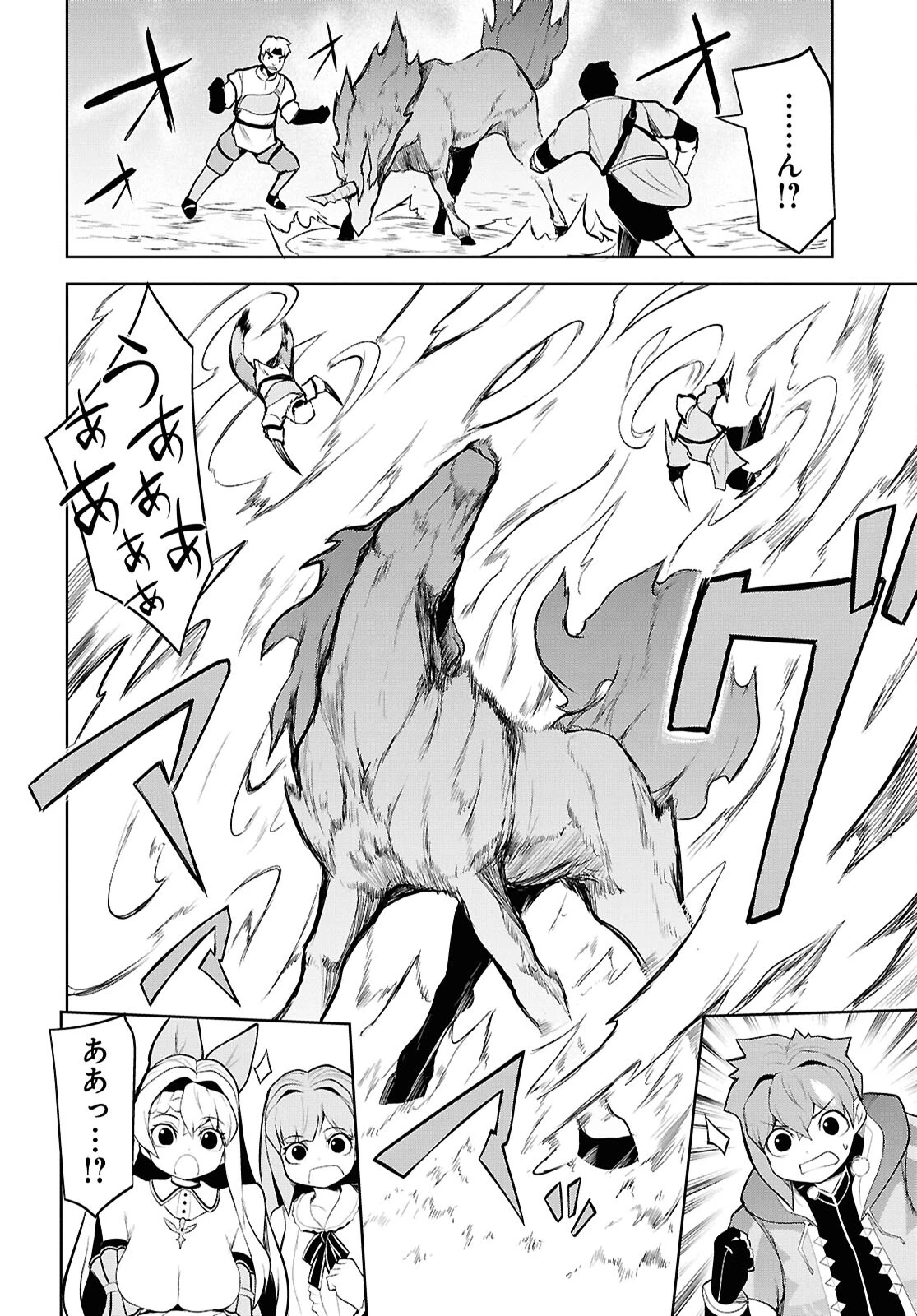 「お前を追放する」追放されたのは俺ではなく無口な魔法少女でした 第11話 - 12