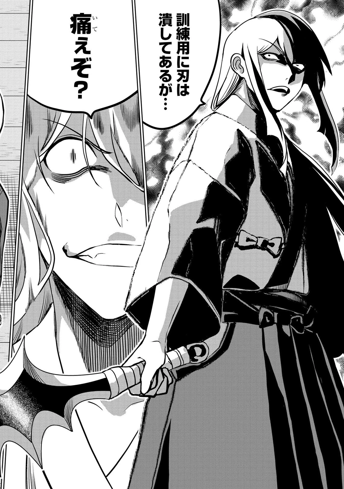 ダンジョン学園の底辺に転生したけど、なぜか俺には攻略本がある 第7話 - 22