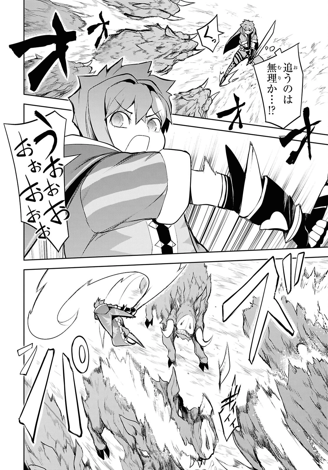 「お前を追放する」追放されたのは俺ではなく無口な魔法少女でした 第11話 - 20