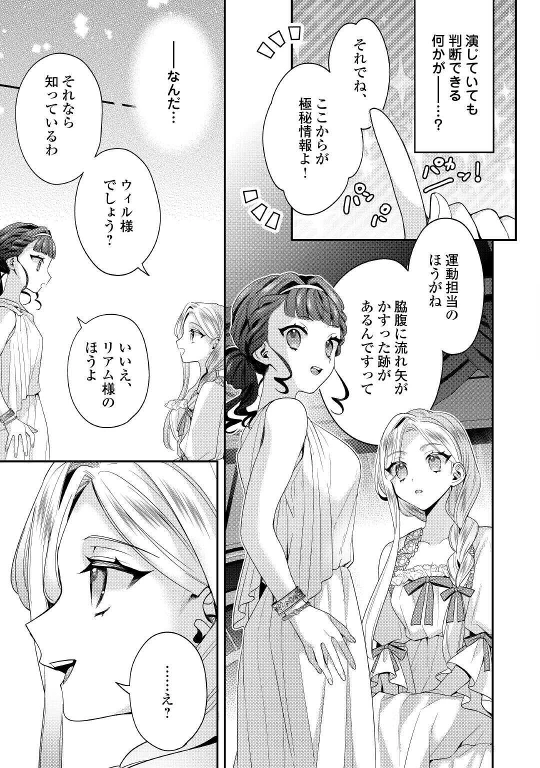 重婚なんてお断り! 絶対に双子の王子を見分けてみせます! 第13話 - 15