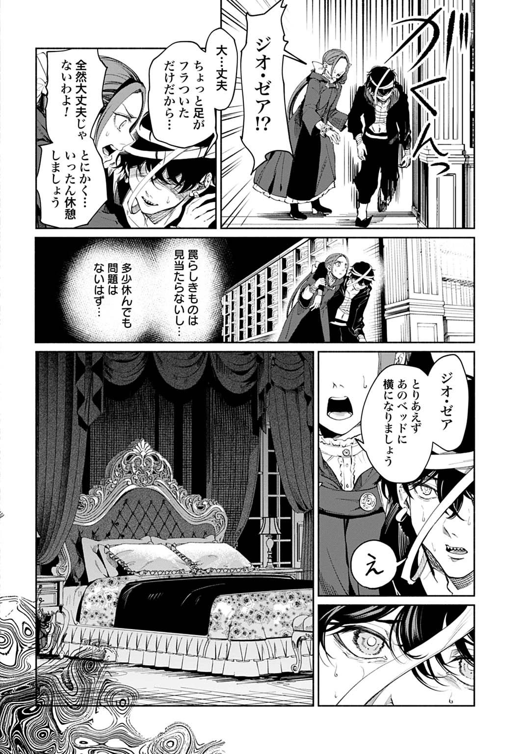 聖印の乙女〜元薬学研究員だった侯爵令嬢は婚約辞退してハイヒーラーを目指します〜 第15話 - 8