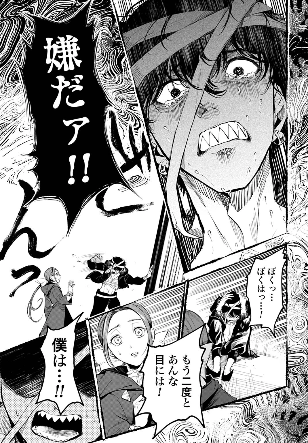 聖印の乙女〜元薬学研究員だった侯爵令嬢は婚約辞退してハイヒーラーを目指します〜 第15話 - 9