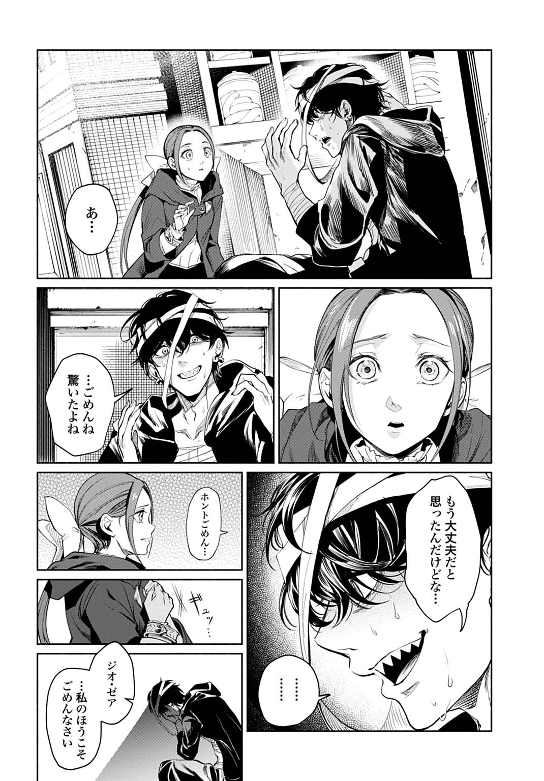 聖印の乙女〜元薬学研究員だった侯爵令嬢は婚約辞退してハイヒーラーを目指します〜 第15話 - 10
