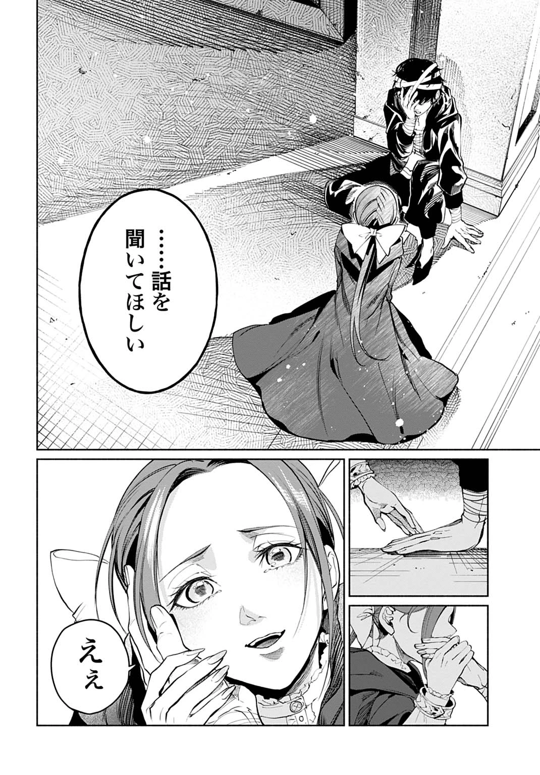 聖印の乙女〜元薬学研究員だった侯爵令嬢は婚約辞退してハイヒーラーを目指します〜 第15話 - 12