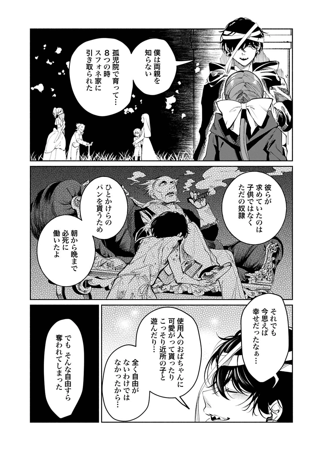聖印の乙女〜元薬学研究員だった侯爵令嬢は婚約辞退してハイヒーラーを目指します〜 第15話 - 13