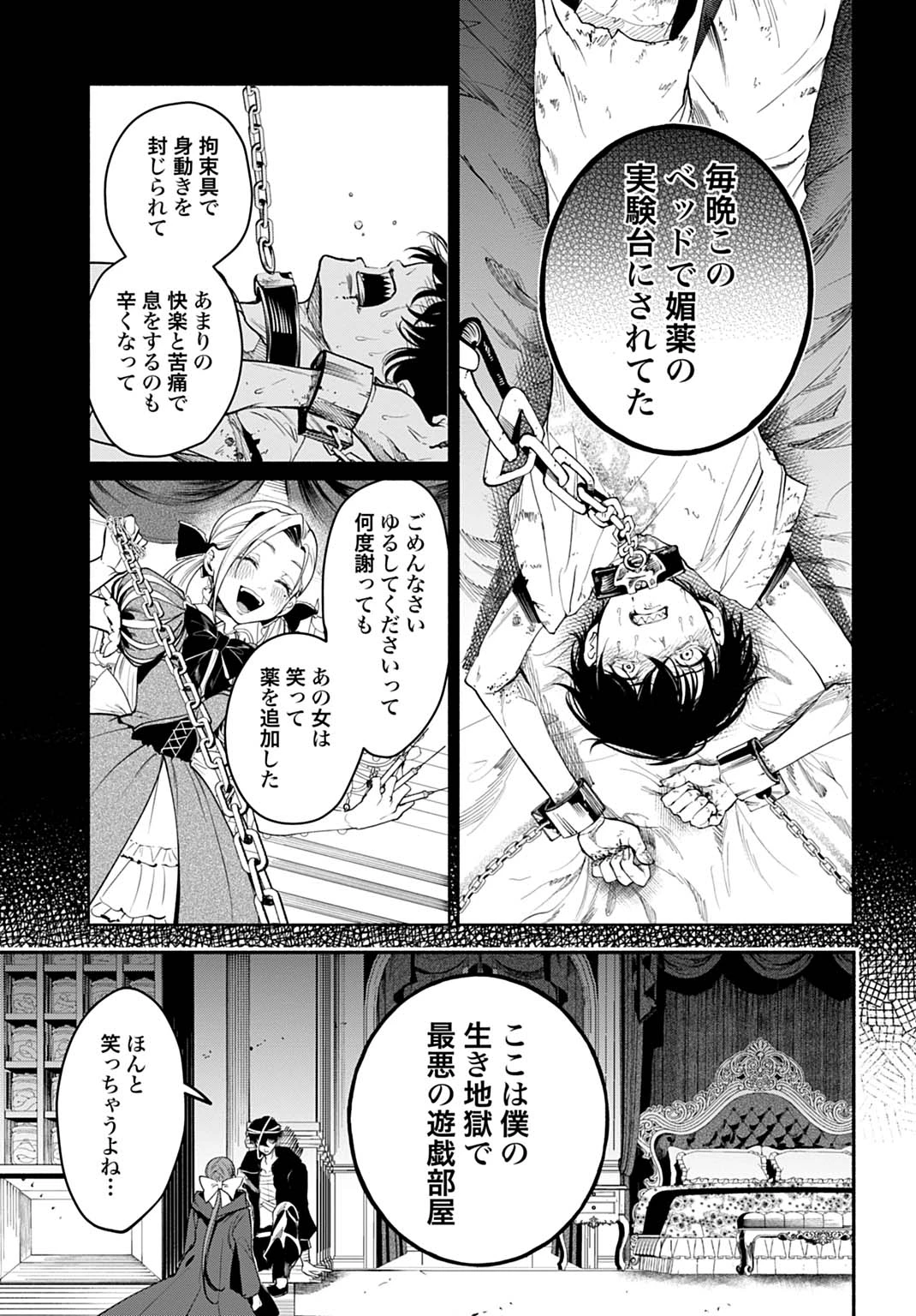聖印の乙女〜元薬学研究員だった侯爵令嬢は婚約辞退してハイヒーラーを目指します〜 第15話 - 15