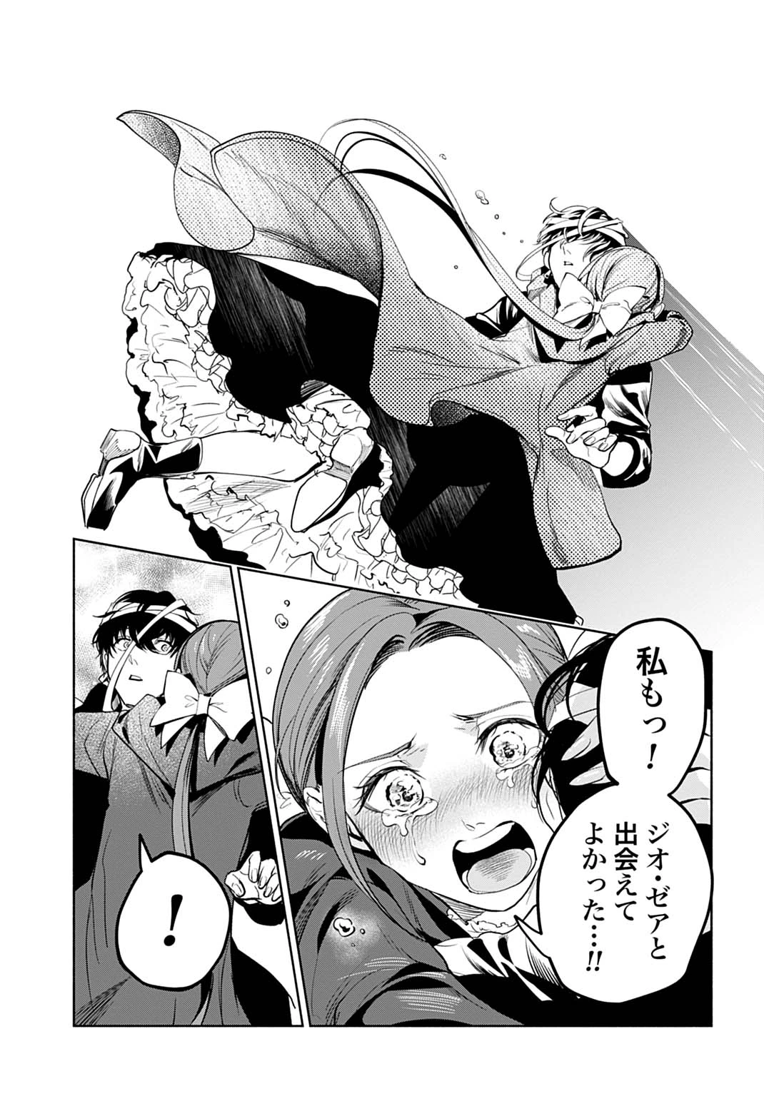 聖印の乙女〜元薬学研究員だった侯爵令嬢は婚約辞退してハイヒーラーを目指します〜 第15話 - 19