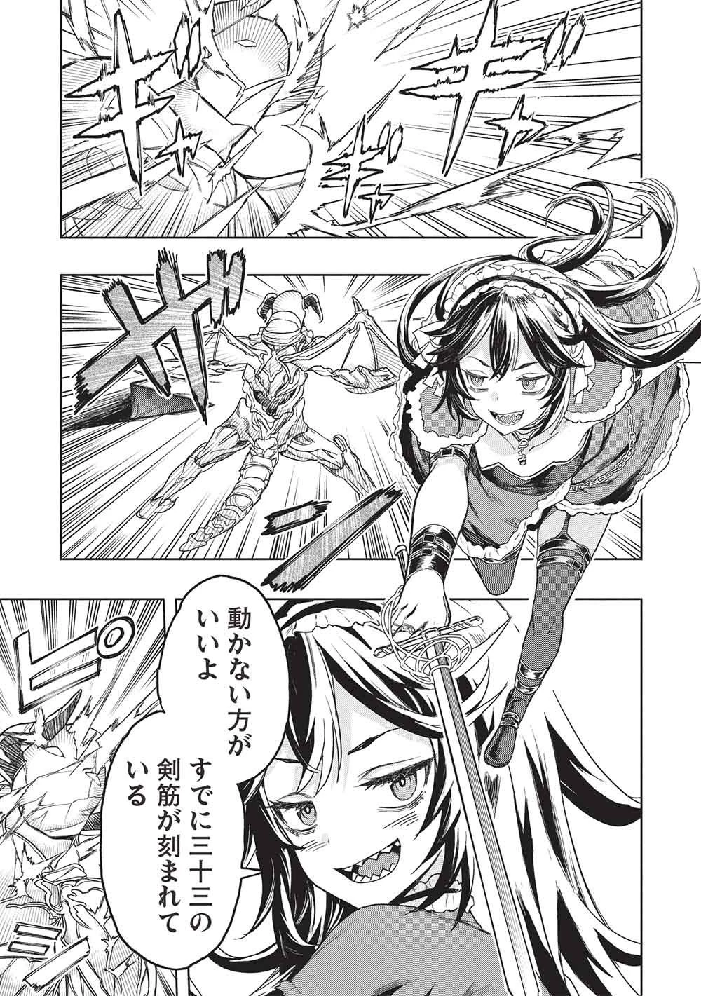 ギャルとダンジョンと周回遅れの探索英雄譚 第8話 - 9