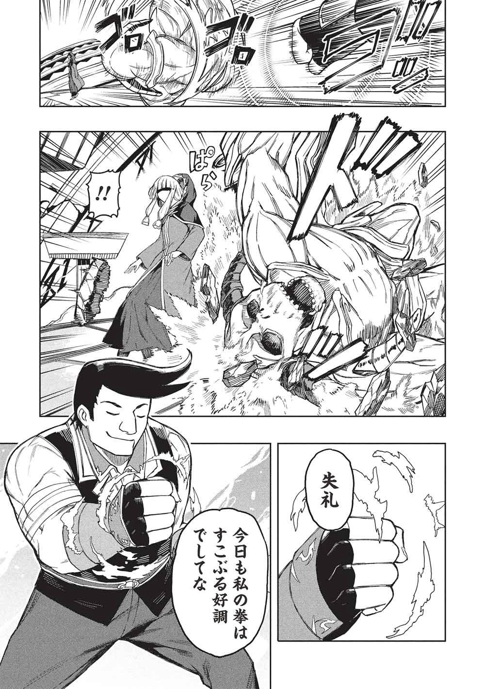 ギャルとダンジョンと周回遅れの探索英雄譚 第8話 - 13