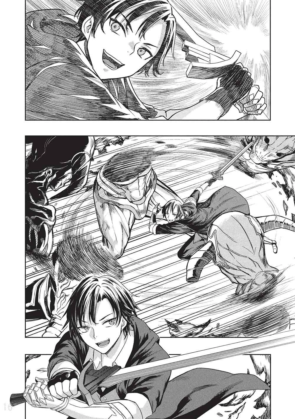 ギャルとダンジョンと周回遅れの探索英雄譚 第8話 - 16