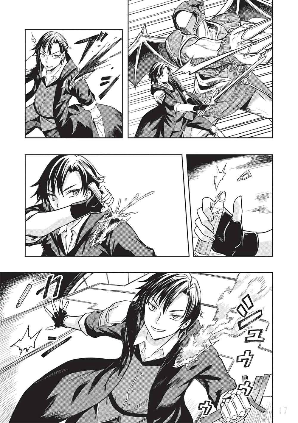 ギャルとダンジョンと周回遅れの探索英雄譚 第8話 - 17