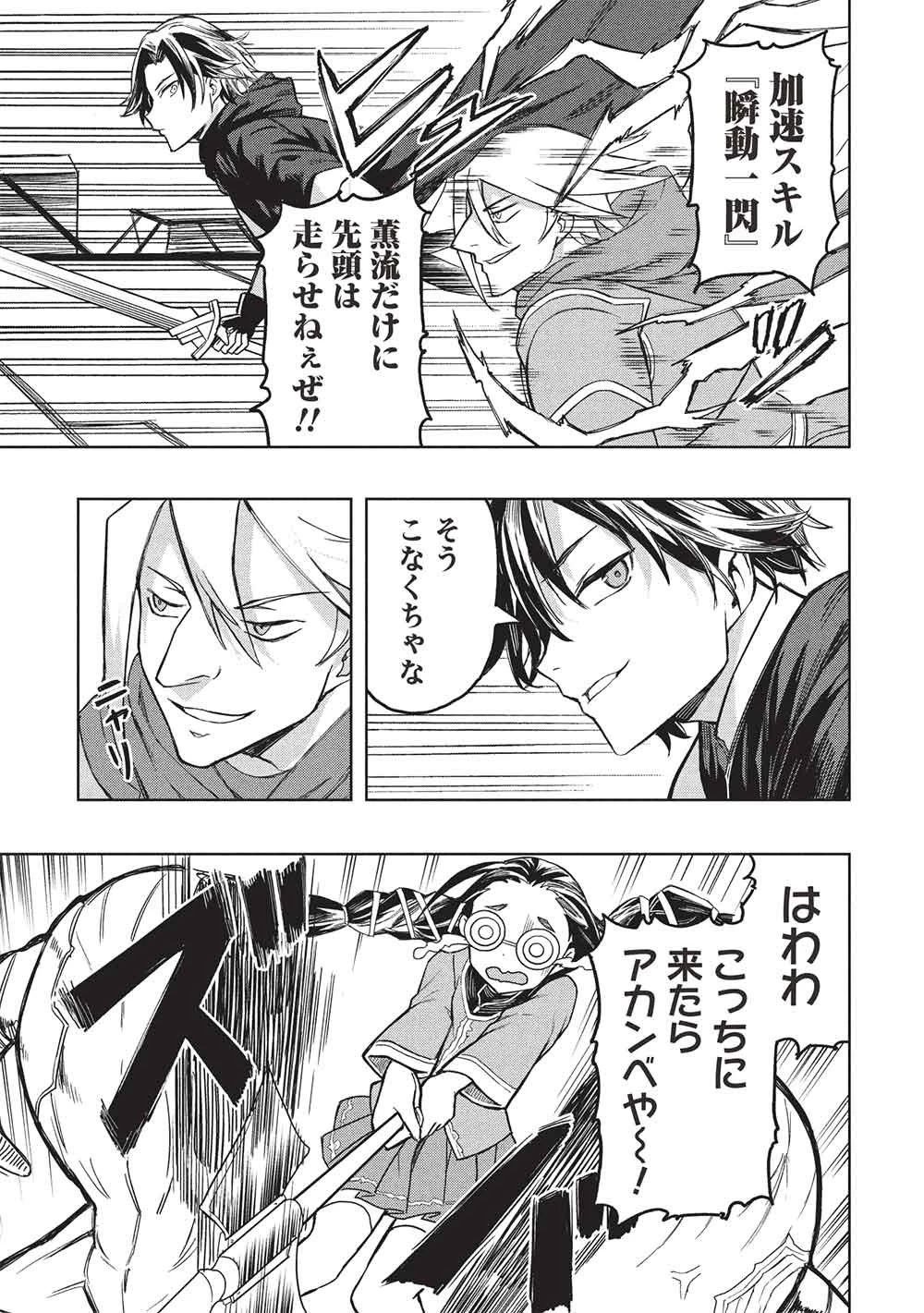 ギャルとダンジョンと周回遅れの探索英雄譚 第8話 - 21