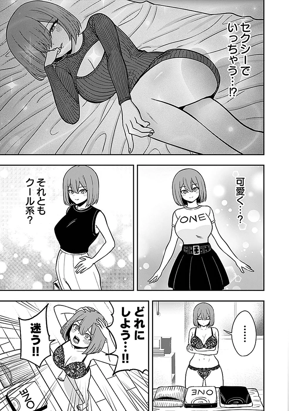 経験をスキルにする万能な能力を手に入れて、最強の探索者になりました〜JKと一緒にダンジョン探索で成り上がる～ 第4話 - 9