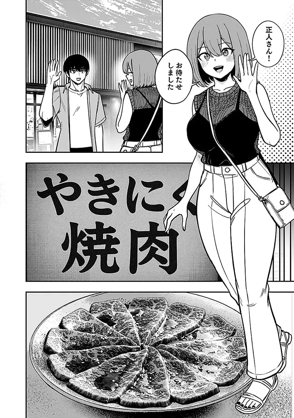 経験をスキルにする万能な能力を手に入れて、最強の探索者になりました〜JKと一緒にダンジョン探索で成り上がる～ 第4話 - 10