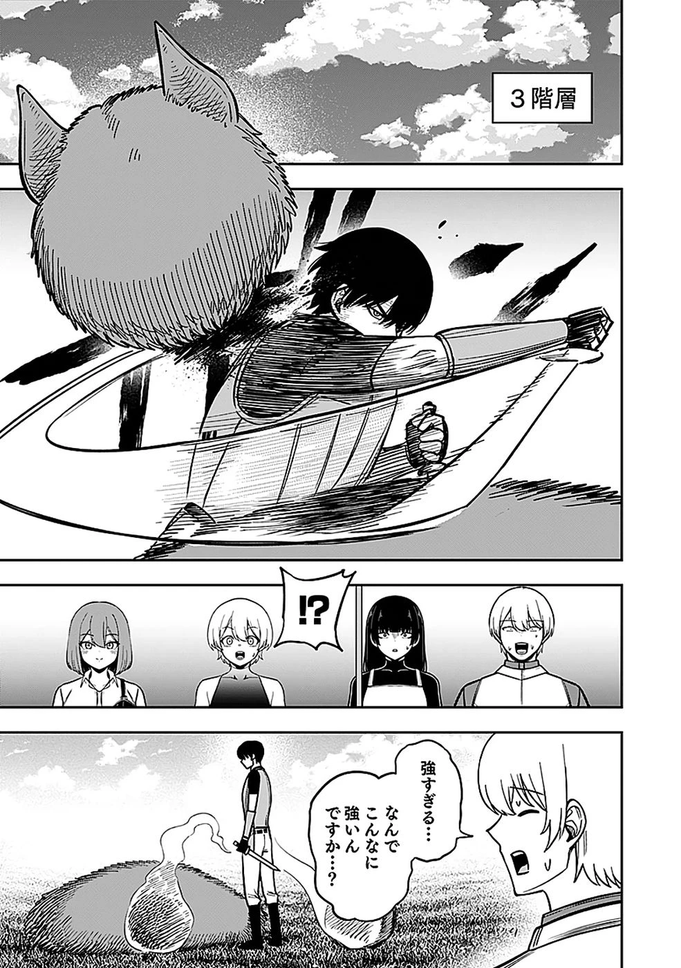 経験をスキルにする万能な能力を手に入れて、最強の探索者になりました〜JKと一緒にダンジョン探索で成り上がる～ 第4話 - 17