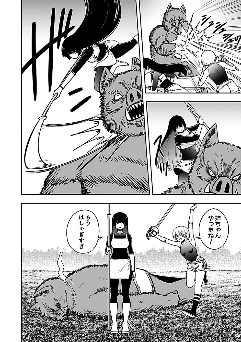 経験をスキルにする万能な能力を手に入れて、最強の探索者になりました〜JKと一緒にダンジョン探索で成り上がる～ 第4話 - 20