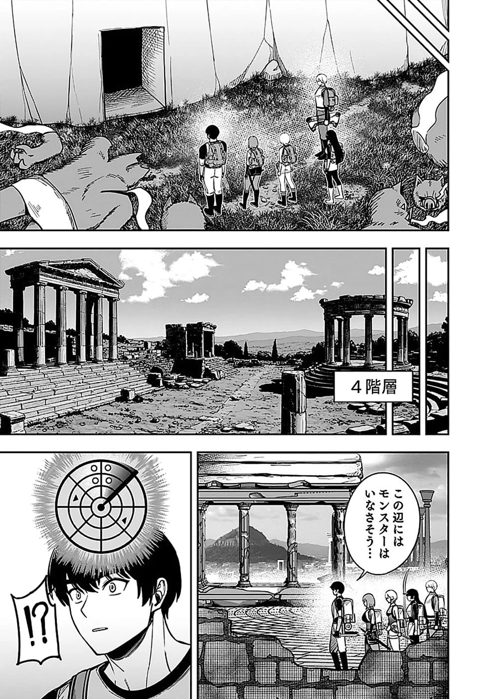 経験をスキルにする万能な能力を手に入れて、最強の探索者になりました〜JKと一緒にダンジョン探索で成り上がる～ 第4話 - 23