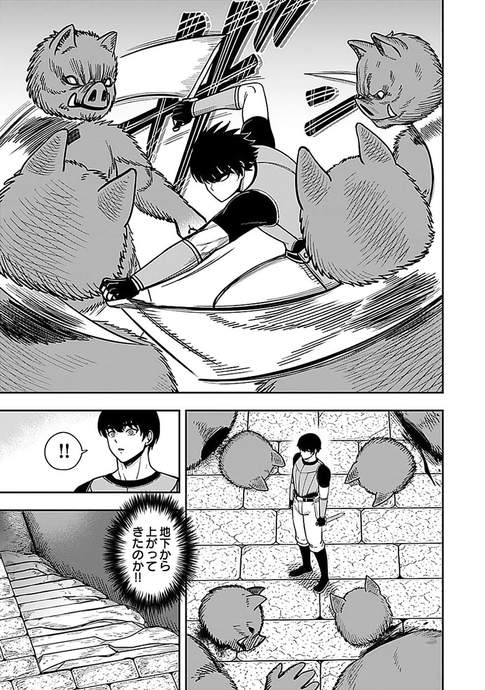 経験をスキルにする万能な能力を手に入れて、最強の探索者になりました〜JKと一緒にダンジョン探索で成り上がる～ 第4話 - 25