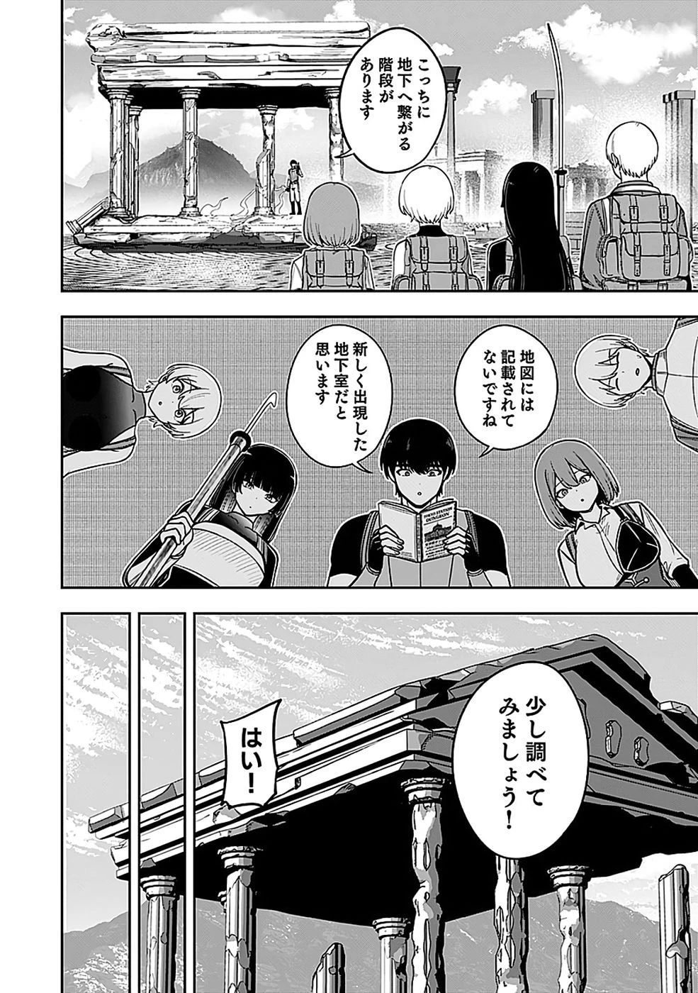 経験をスキルにする万能な能力を手に入れて、最強の探索者になりました〜JKと一緒にダンジョン探索で成り上がる～ 第4話 - 26