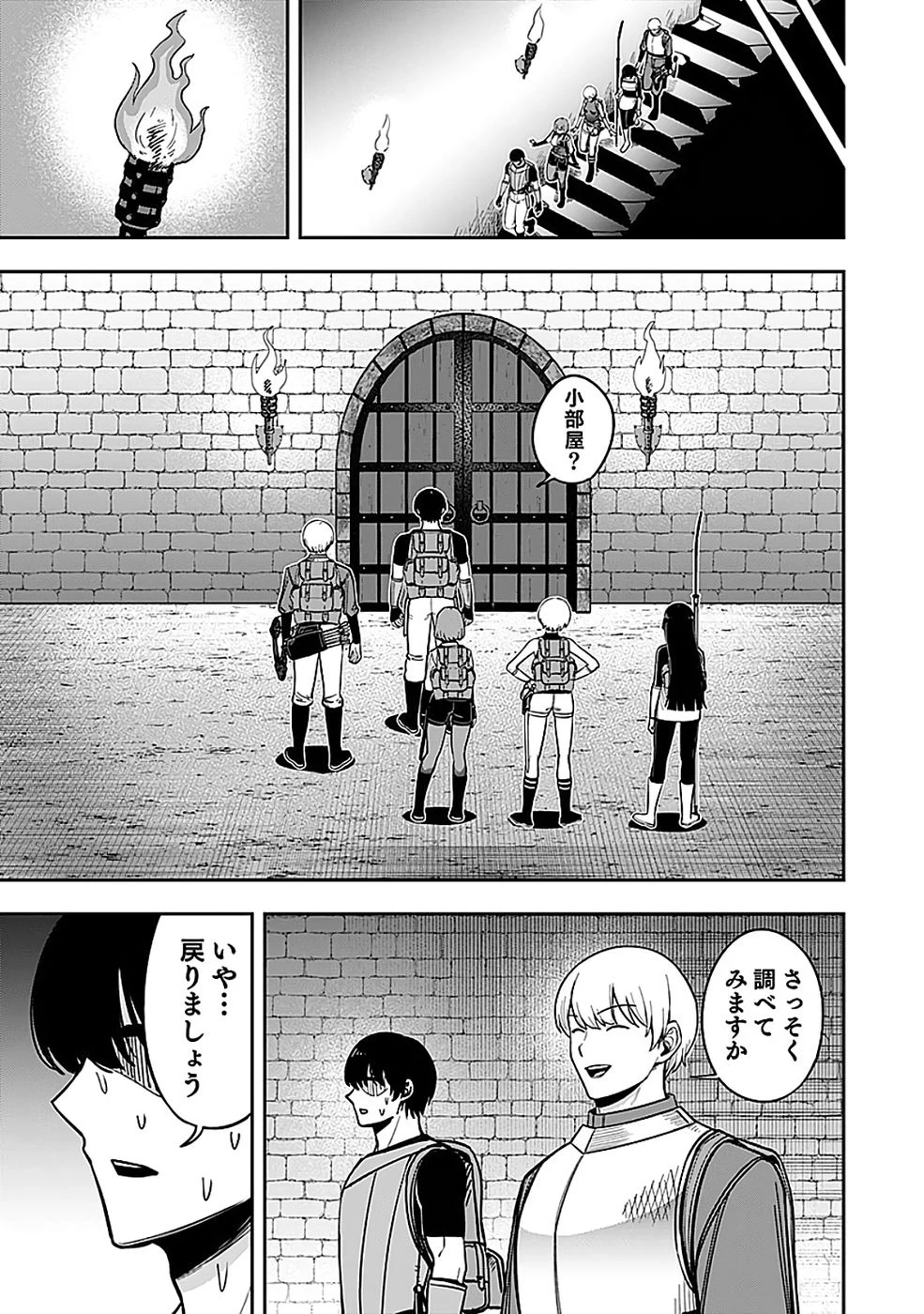 経験をスキルにする万能な能力を手に入れて、最強の探索者になりました〜JKと一緒にダンジョン探索で成り上がる～ 第4話 - 27