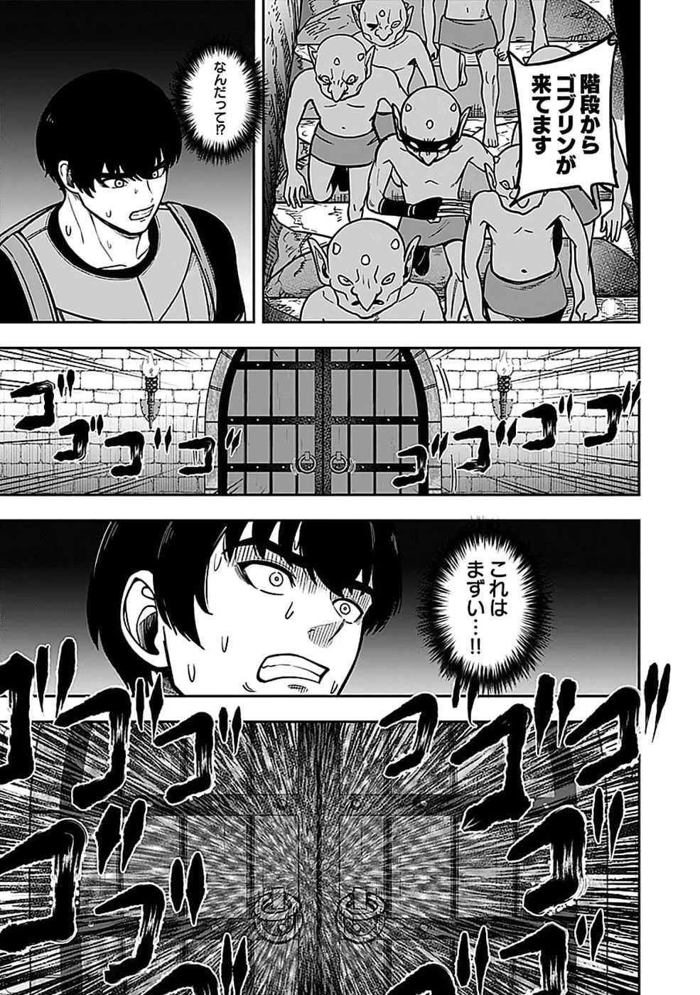 経験をスキルにする万能な能力を手に入れて、最強の探索者になりました〜JKと一緒にダンジョン探索で成り上がる～ 第4話 - 29