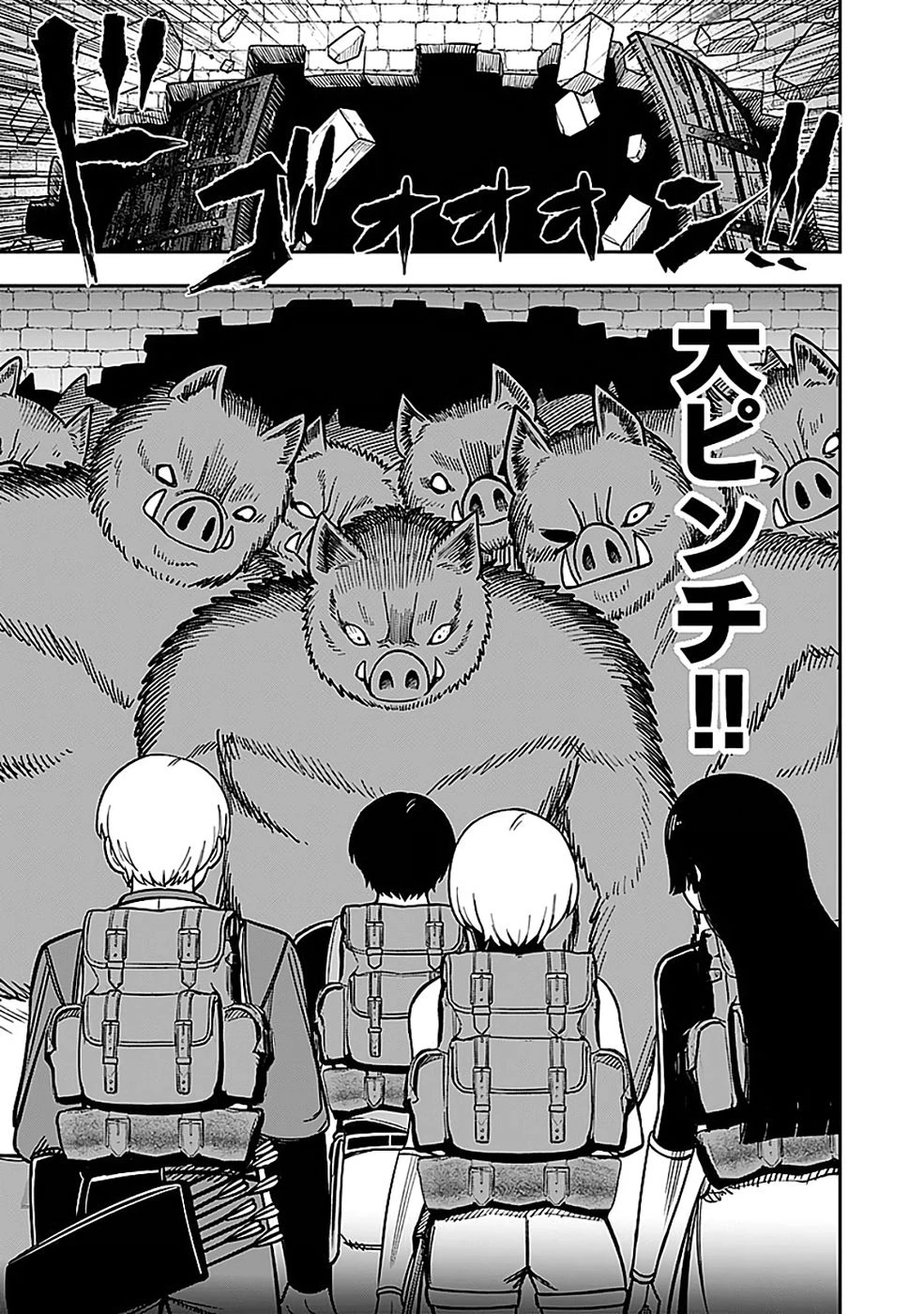 経験をスキルにする万能な能力を手に入れて、最強の探索者になりました〜JKと一緒にダンジョン探索で成り上がる～ 第4話 - 30